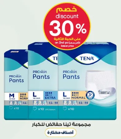 مجموعه تينا حفاضات للكبار، متوفره باحجام M و L، مصممه للراحه والحمايه.