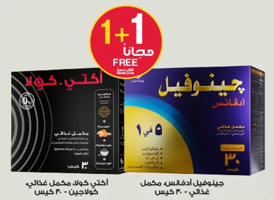 مكمل غذايي يوفر العناصر الغذاييه الاساسيه.