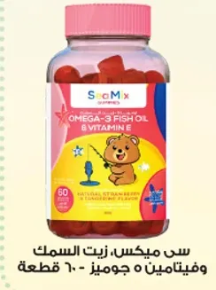 سي ميكس زيت السمك وفيتامين E - 60 قطعه