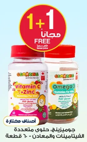 جوميزي، حلوي متعدده الفيتامينات والمعادن - 60 قطعه.