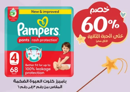 بامبرز كلوت العبوه الضخمه، المقاس رقم 4 من 9 الي 14 كجم.