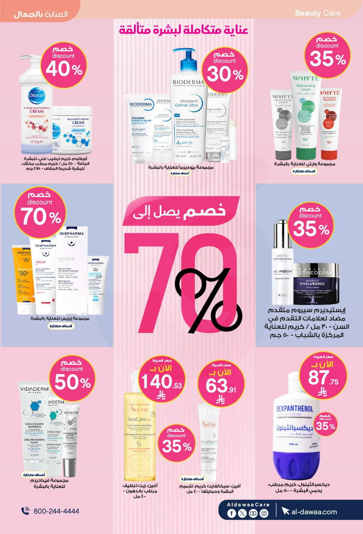 Weekly Offers - Page 15