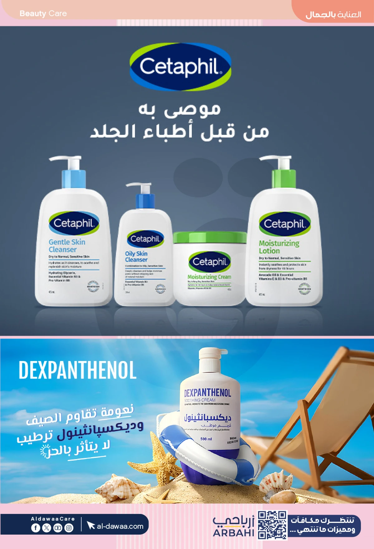 Weekly Offers - Page 16