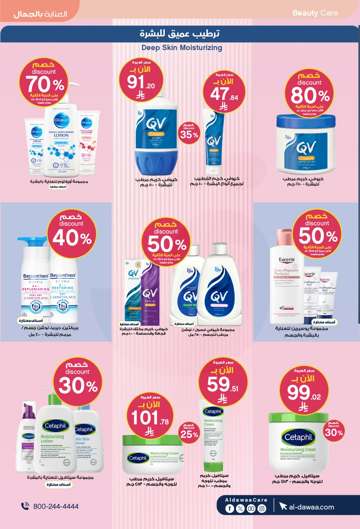 Weekly Offers - Page 17