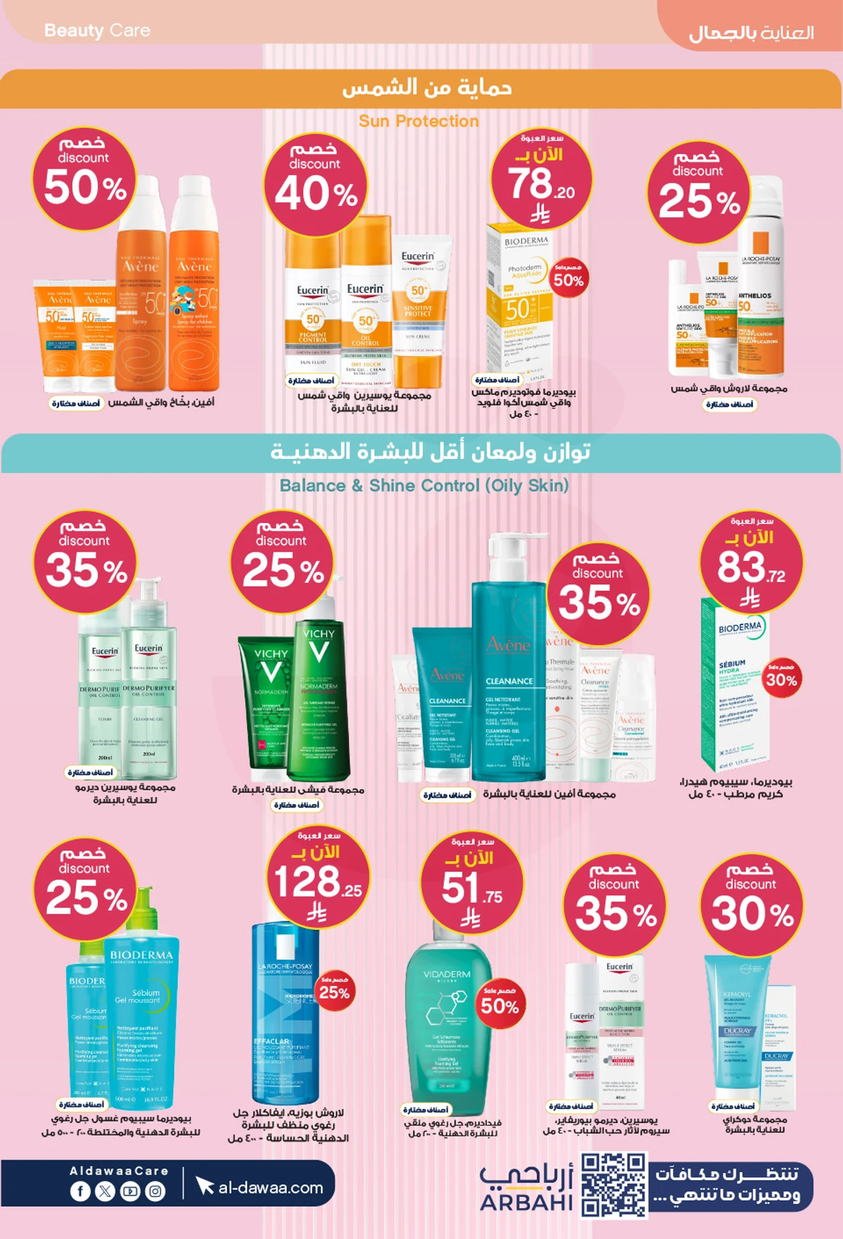 Weekly Offers - Page 18