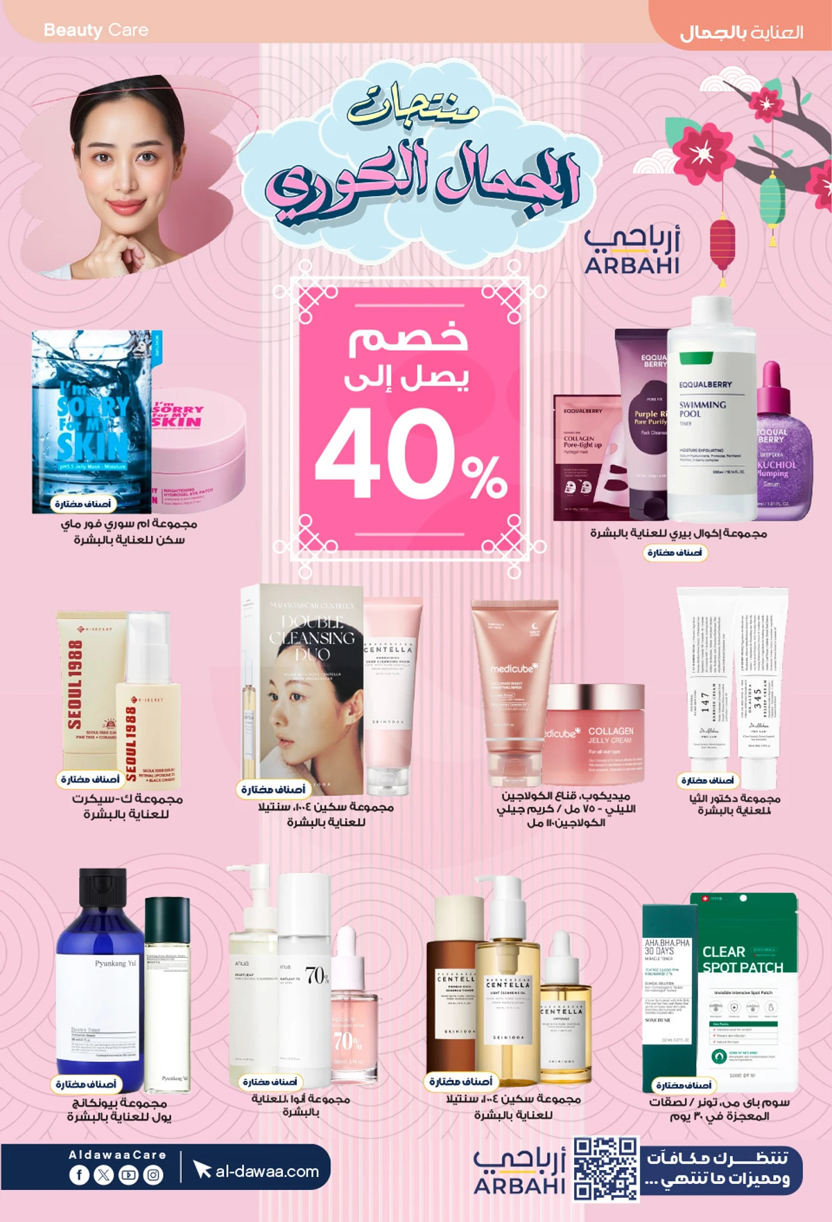 Weekly Offers - Page 20