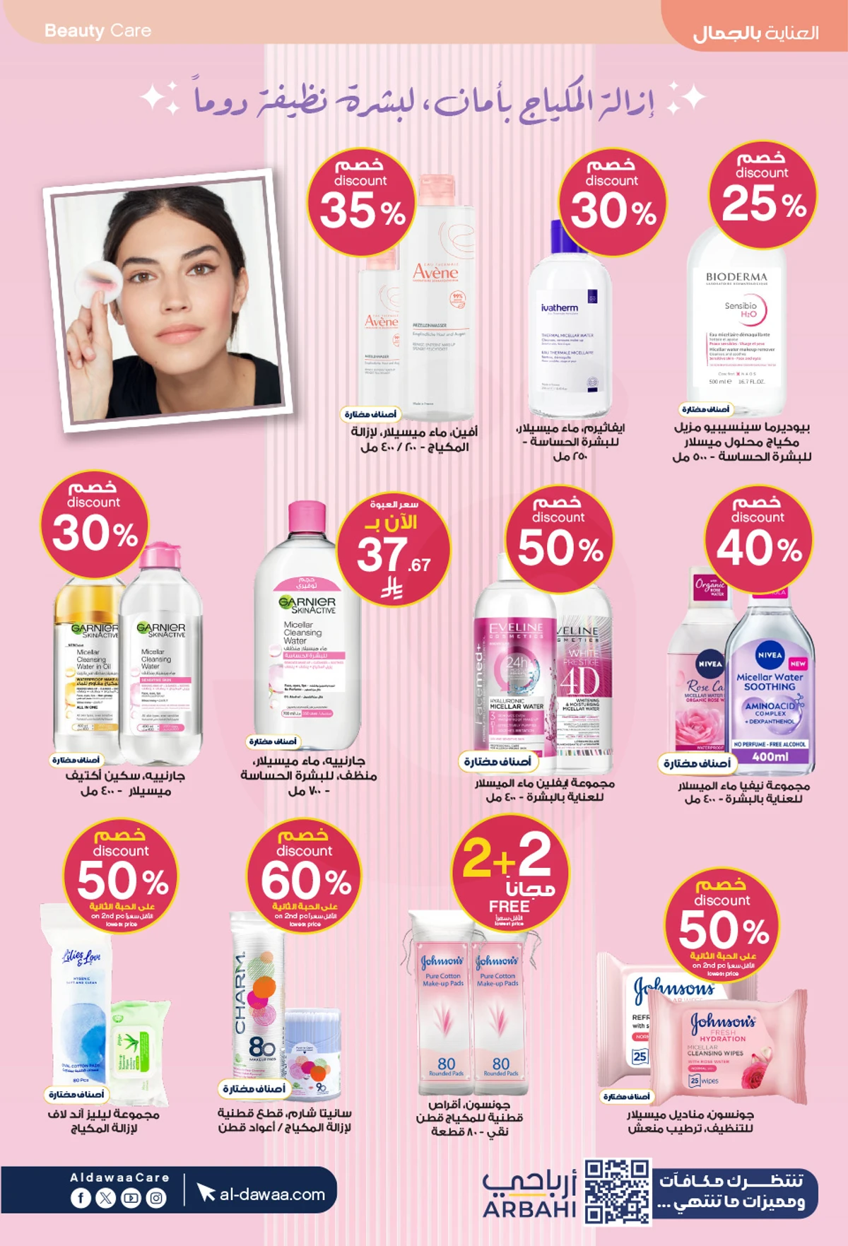 Weekly Offers - Page 22