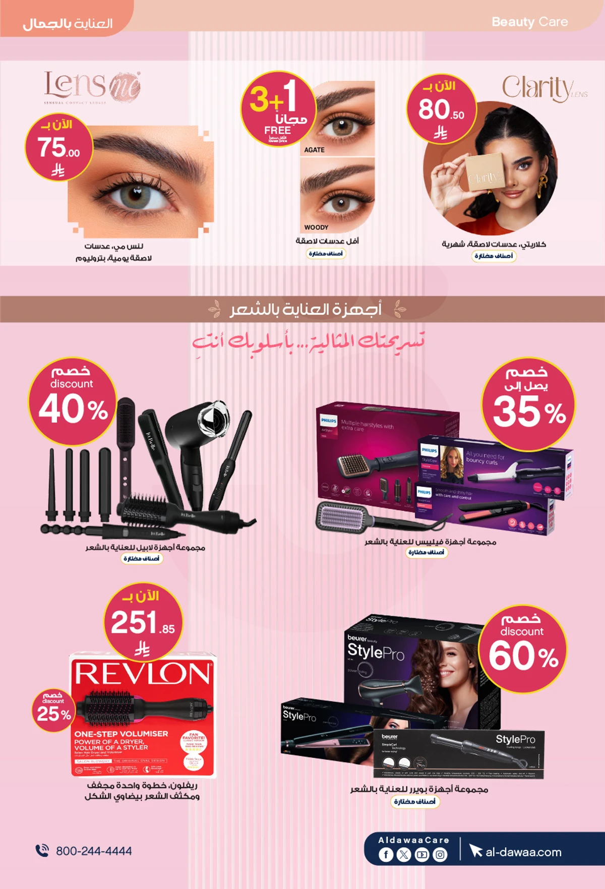 Weekly Offers - Page 25