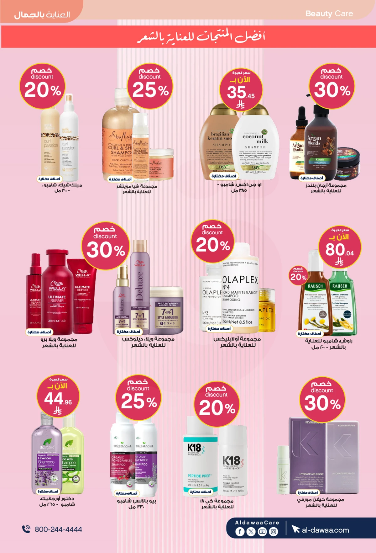 Weekly Offers - Page 27