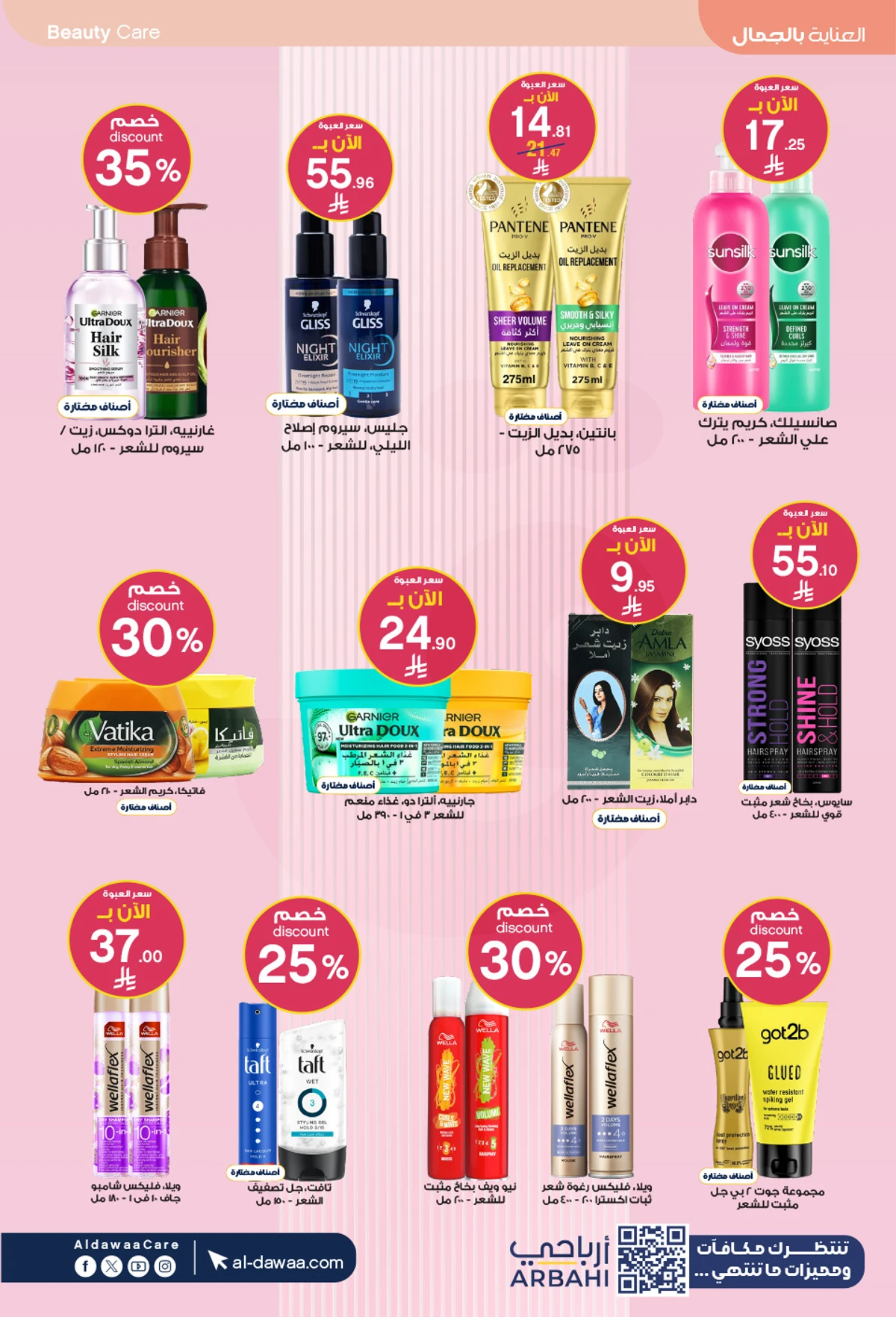 Weekly Offers - Page 28