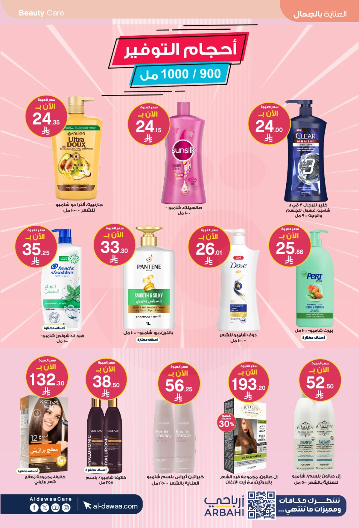Weekly Offers - Page 30