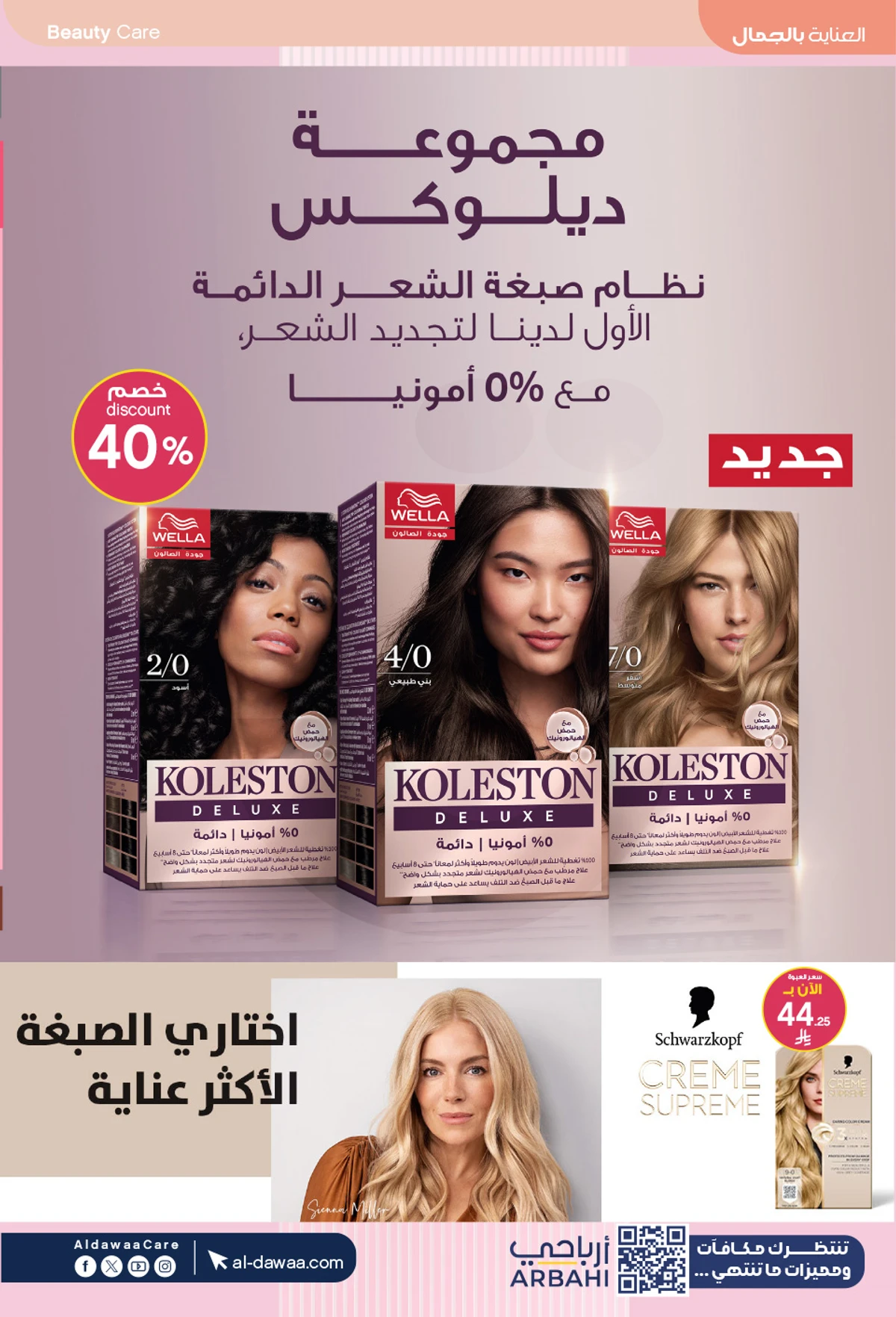 Weekly Offers - Page 32