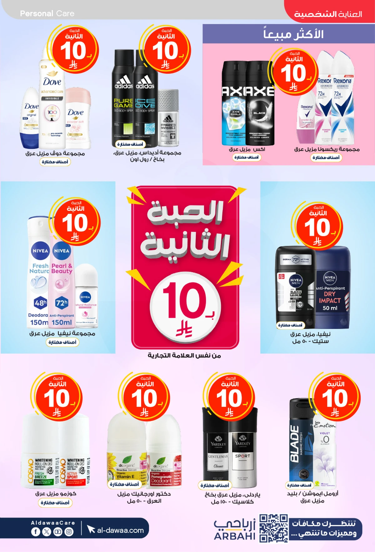 Weekly Offers - Page 36