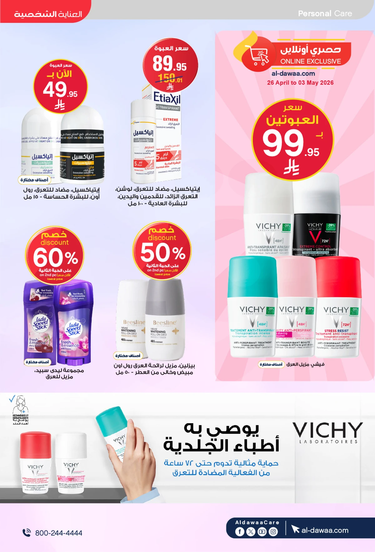 Weekly Offers - Page 37