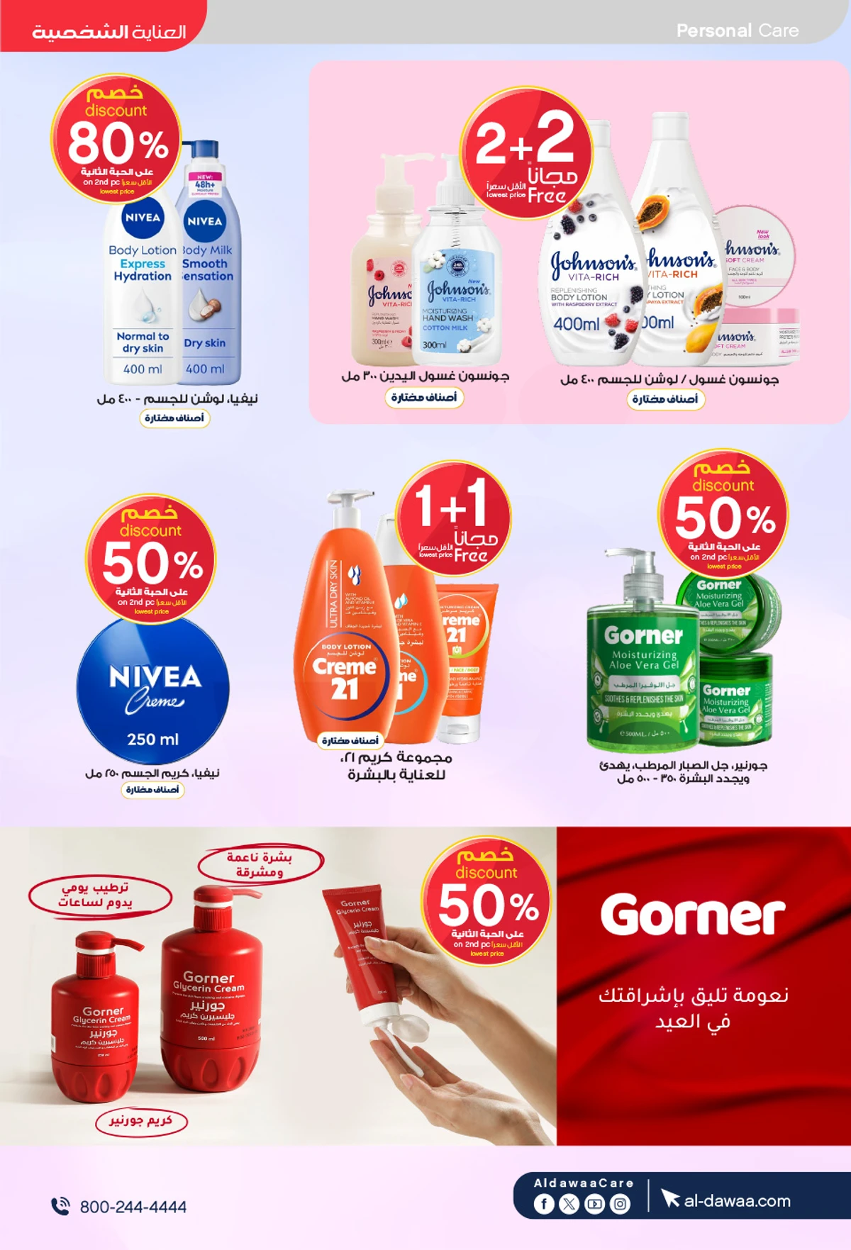 Weekly Offers - Page 41