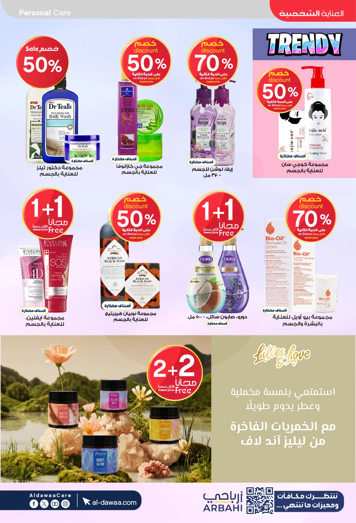 Weekly Offers - Page 42