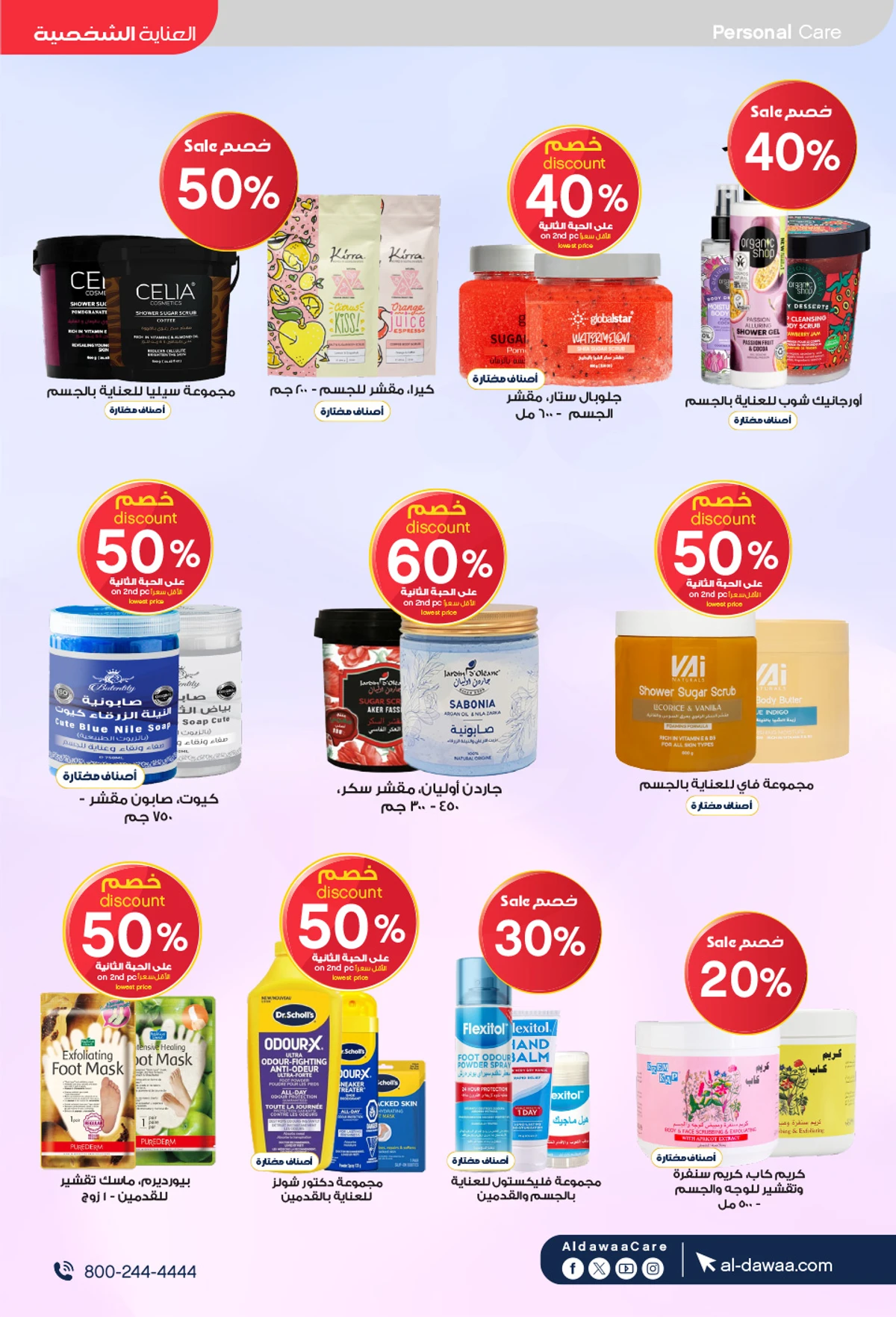Weekly Offers - Page 43