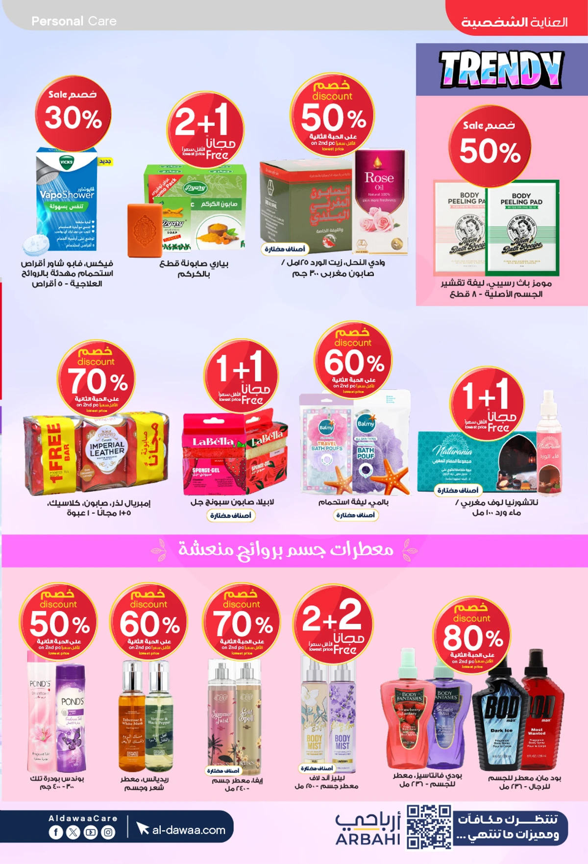 Weekly Offers - Page 44