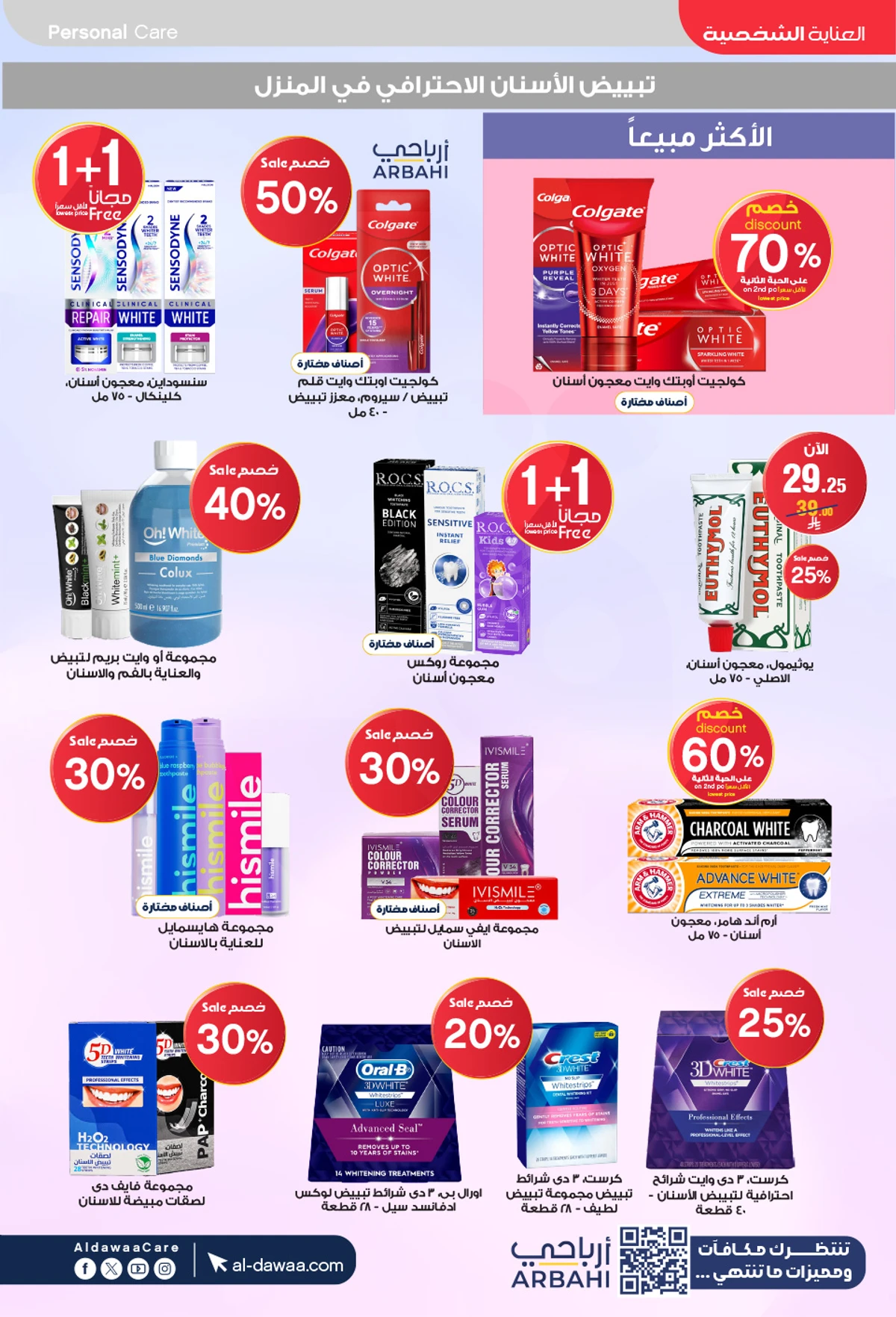 Weekly Offers - Page 48