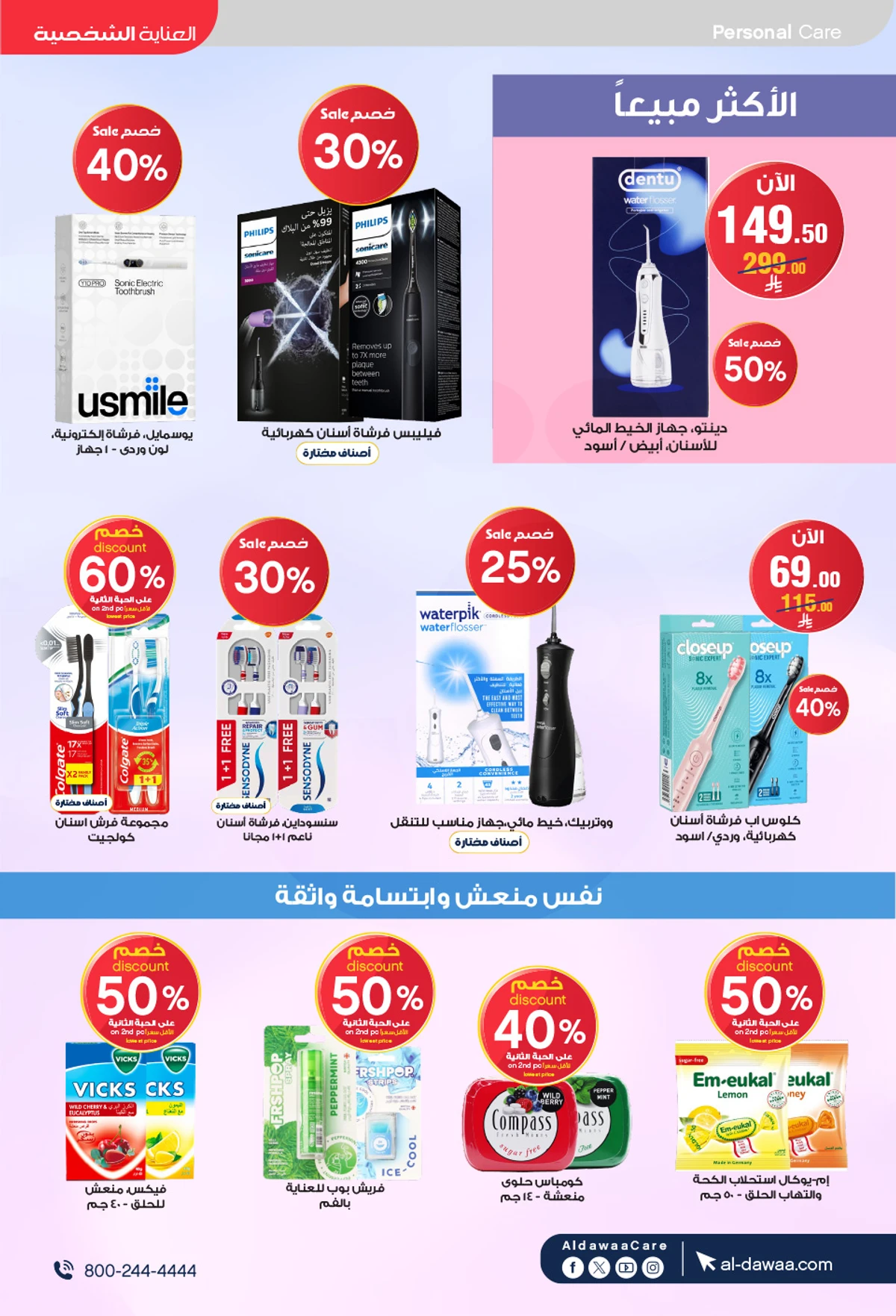 Weekly Offers - Page 51