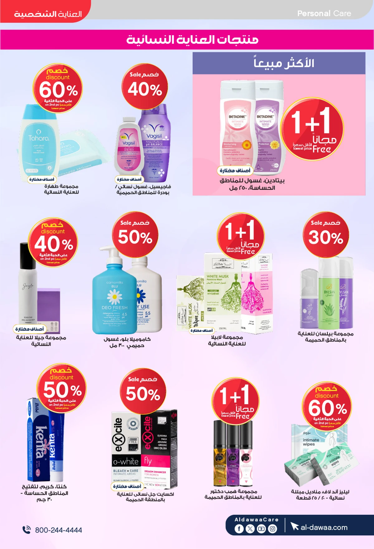 Weekly Offers - Page 53