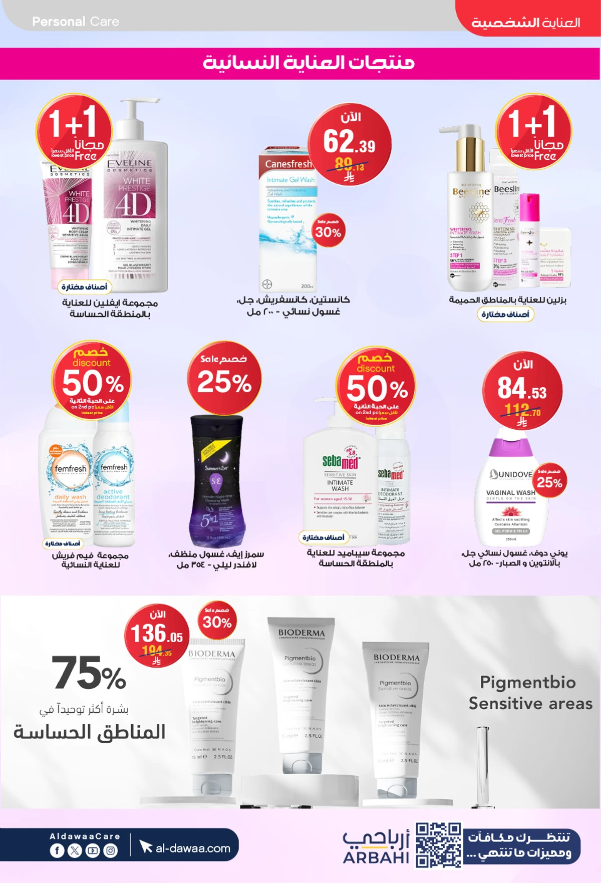 Weekly Offers - Page 54