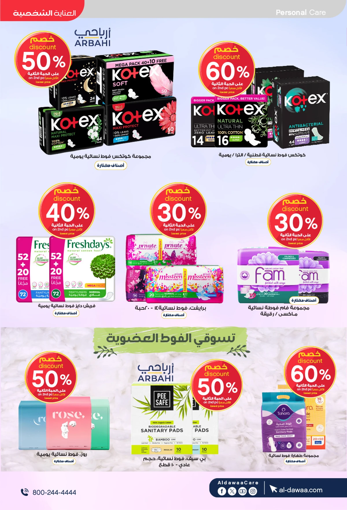 Weekly Offers - Page 55