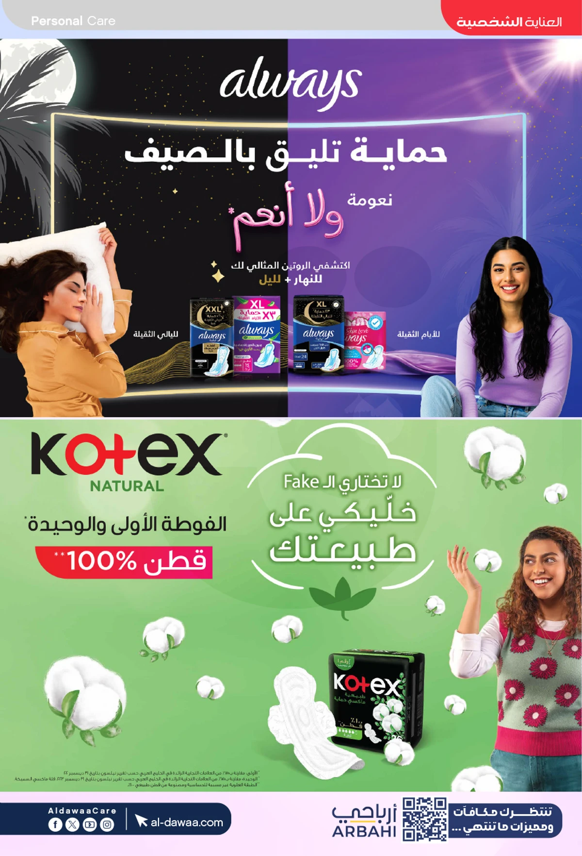 Weekly Offers - Page 56