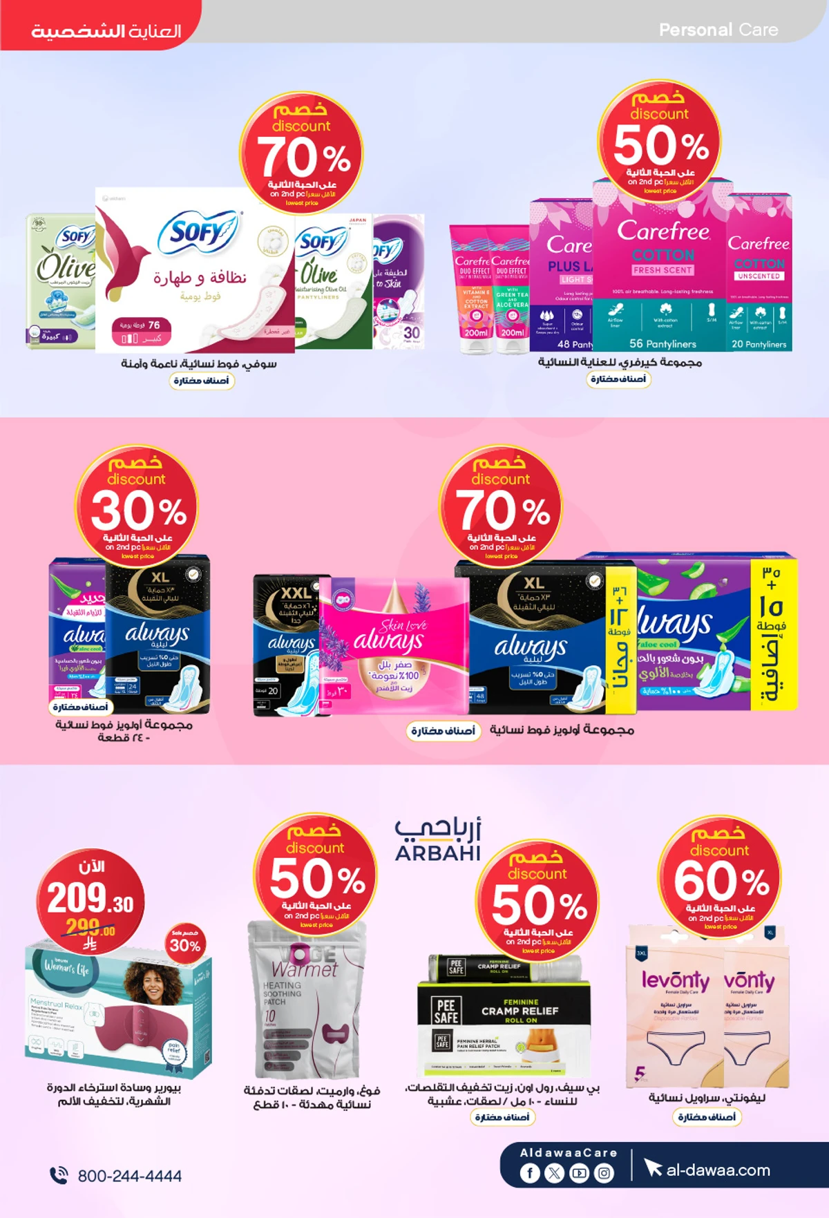 Weekly Offers - Page 57