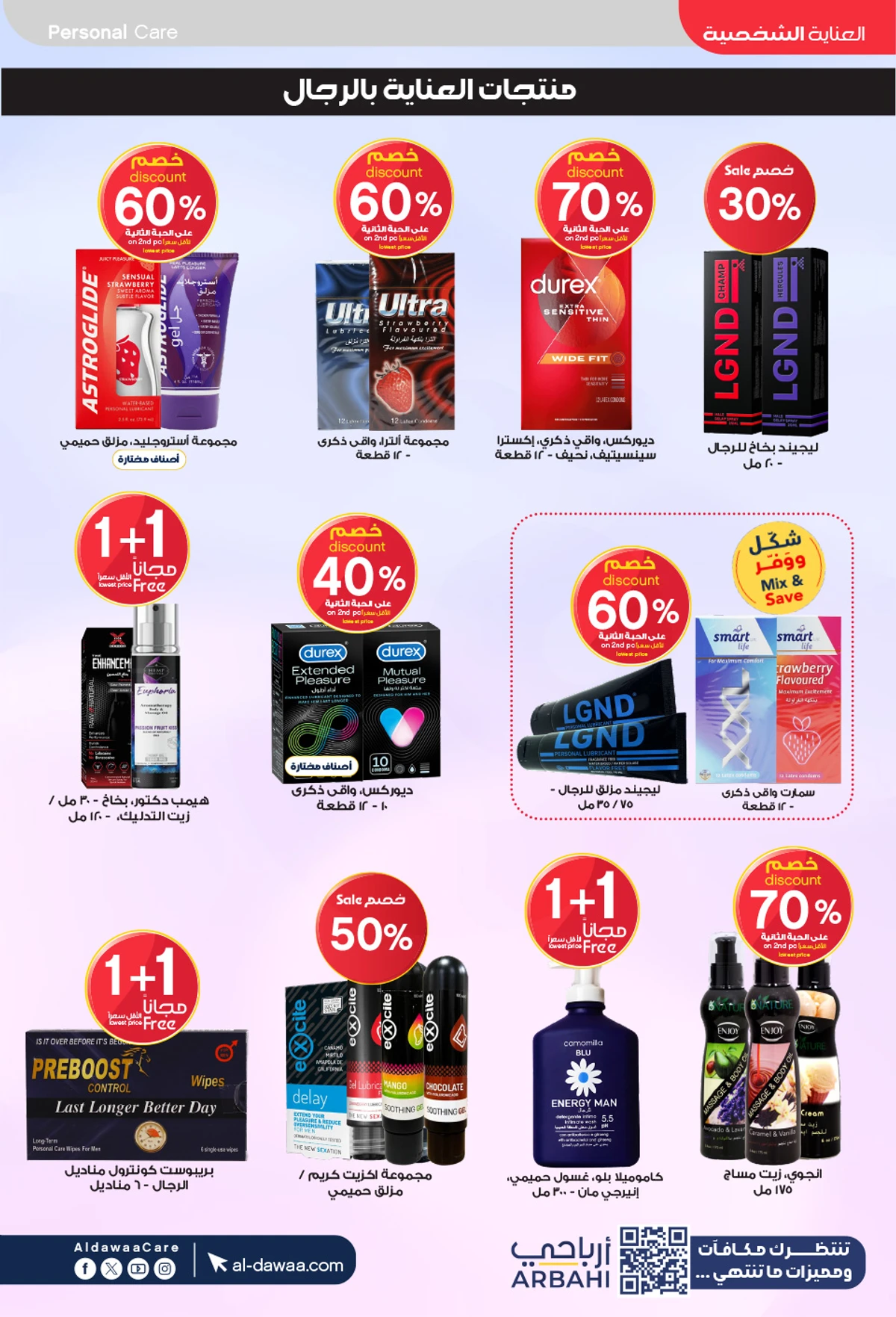 Weekly Offers - Page 58