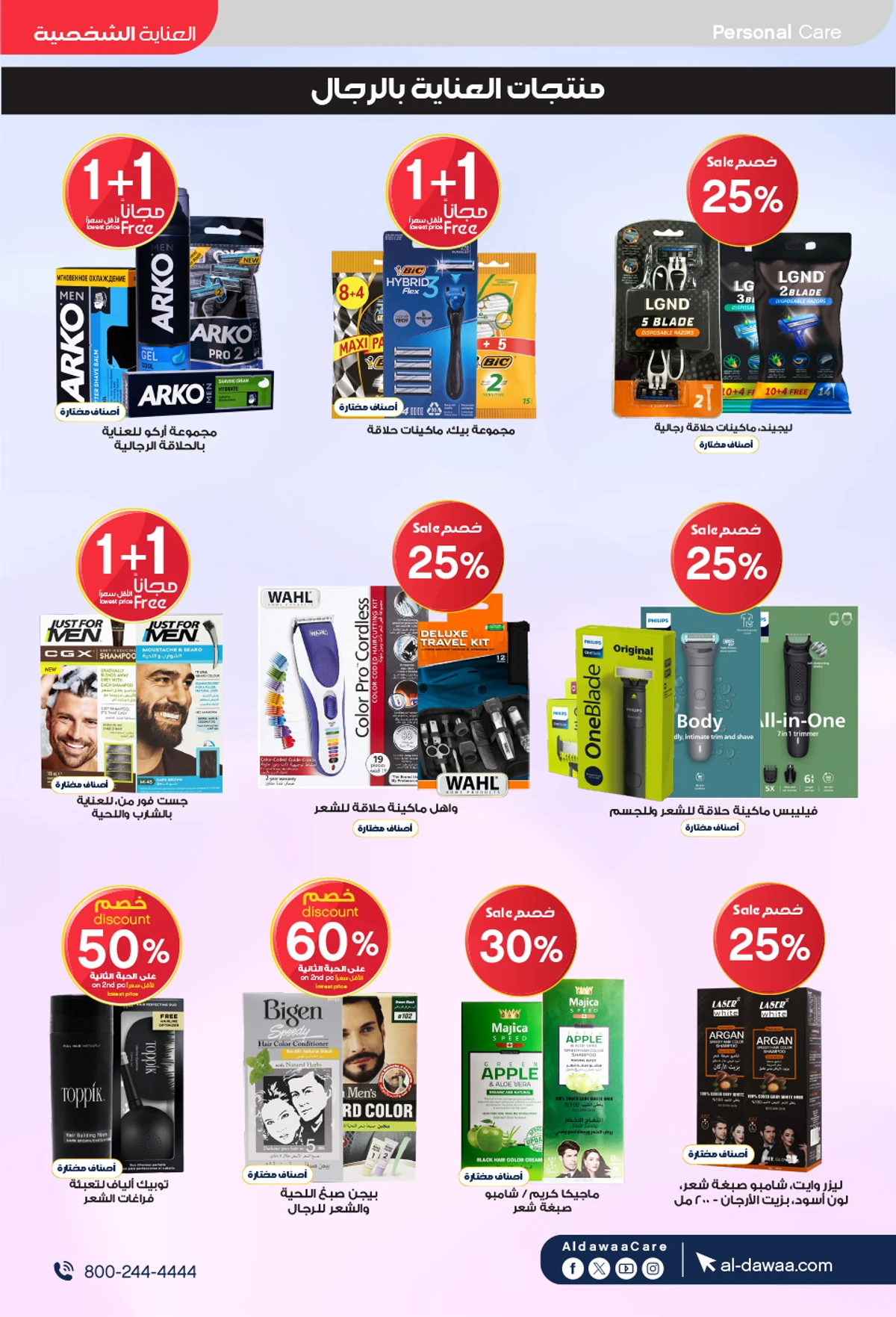 Weekly Offers - Page 59