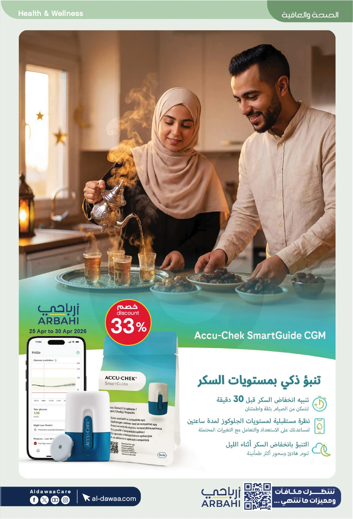 Weekly Offers - Page 60