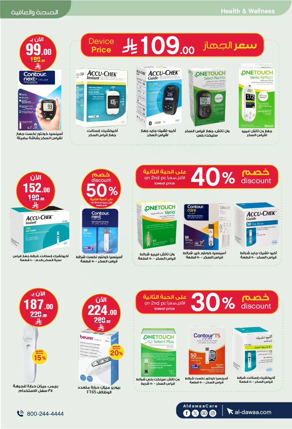 Weekly Offers - Page 61