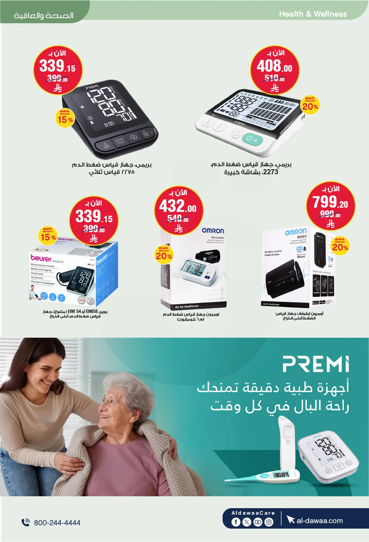 Weekly Offers - Page 63