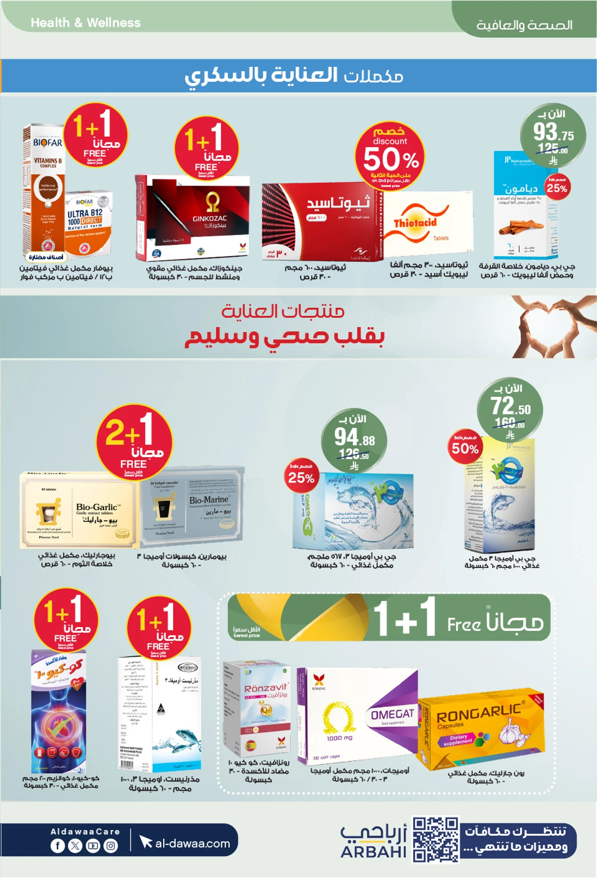 Weekly Offers - Page 64
