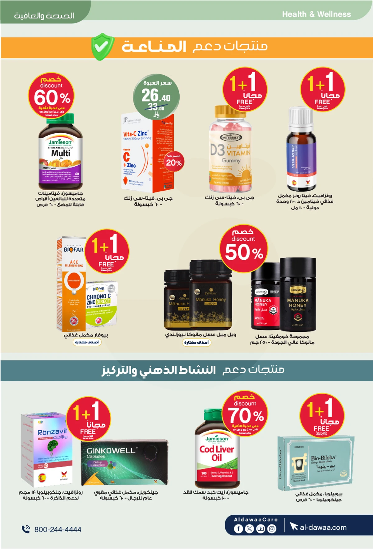 Weekly Offers - Page 65