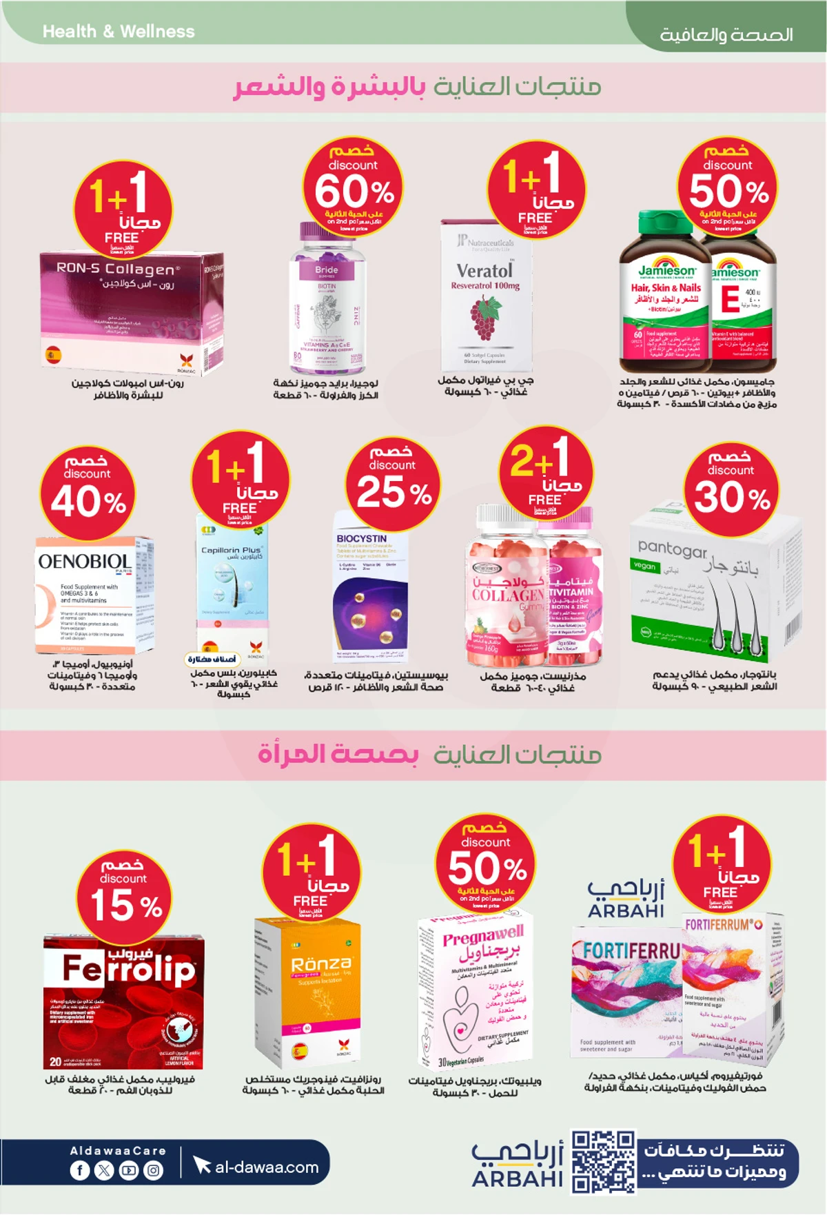 Weekly Offers - Page 66