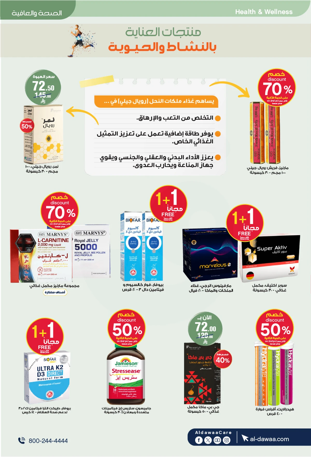 Weekly Offers - Page 67