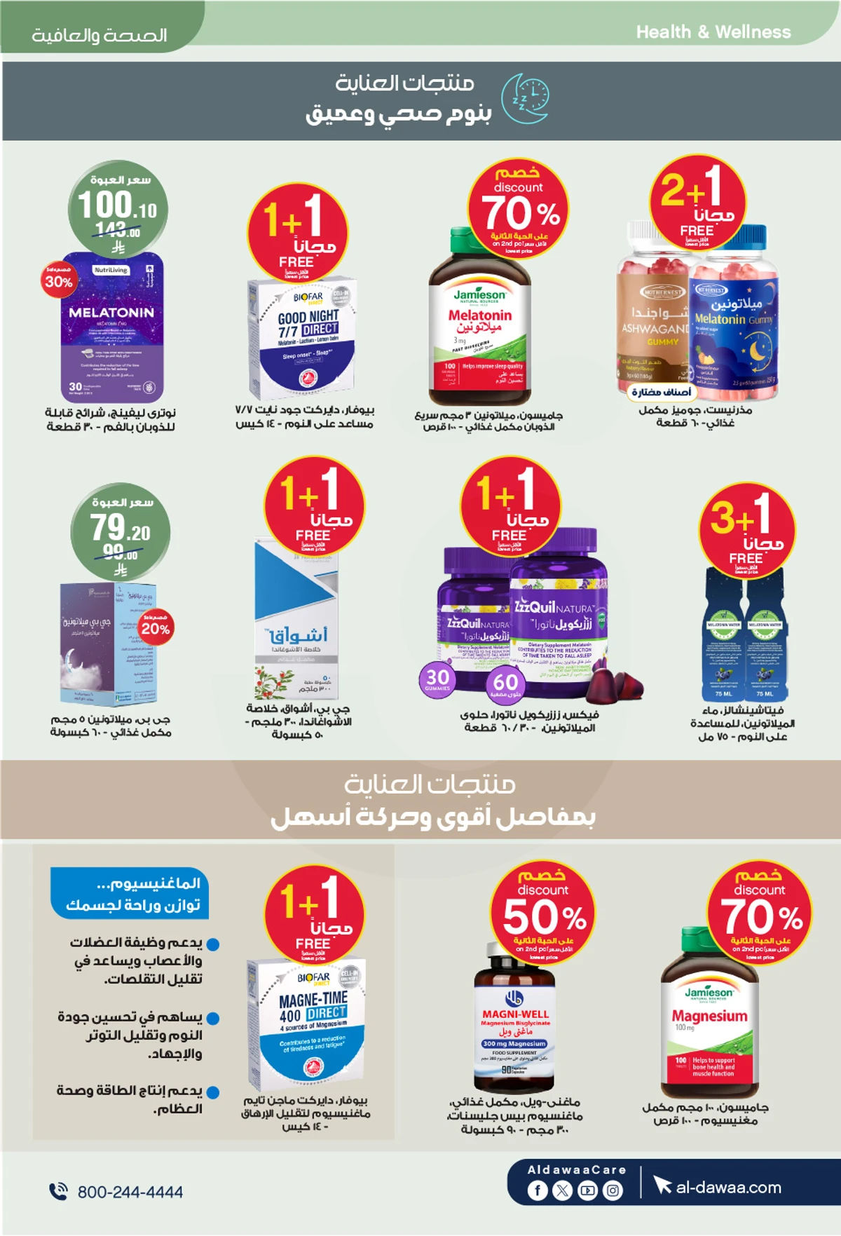 Weekly Offers - Page 69