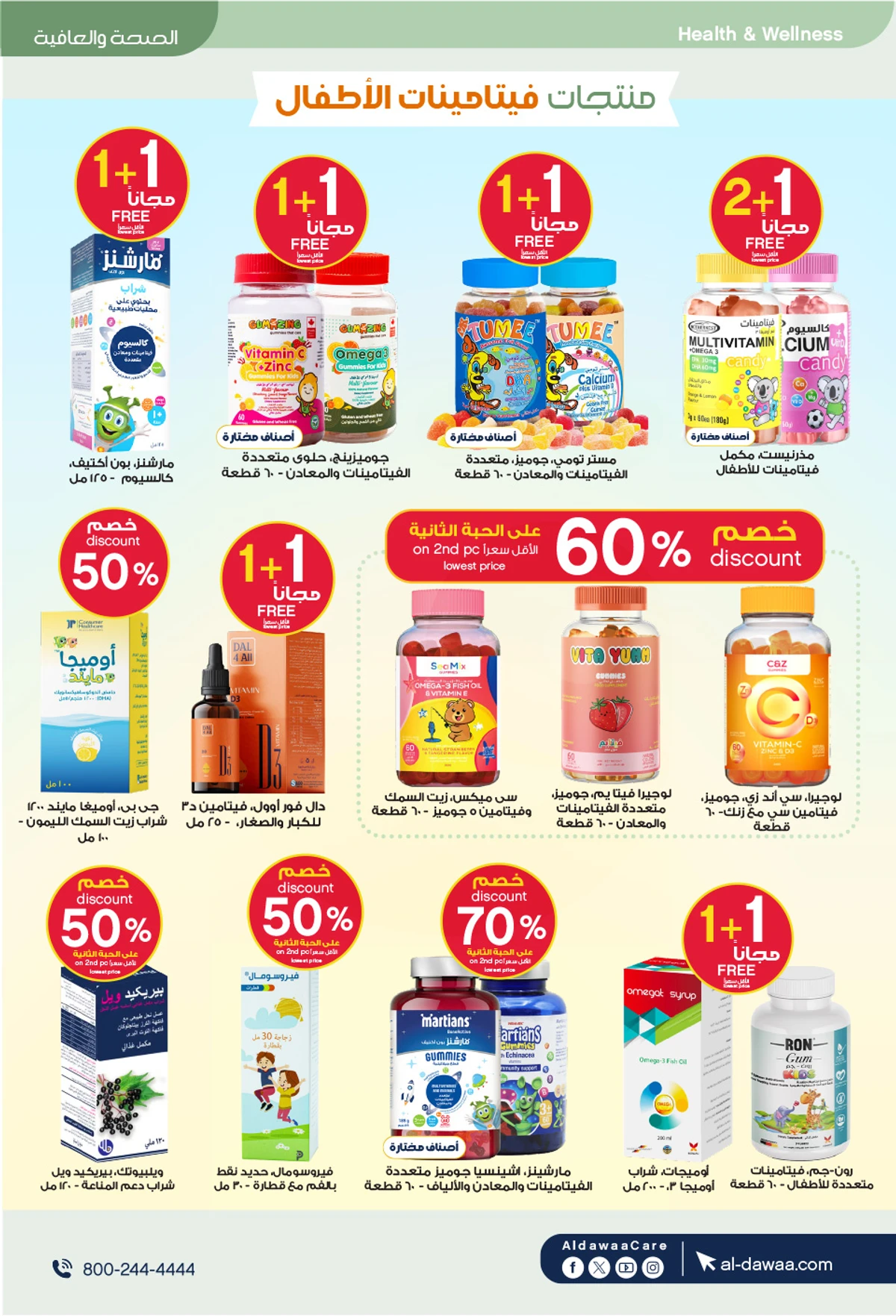 Weekly Offers - Page 71