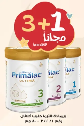 بريمالاكس التيماء حليب اطفال