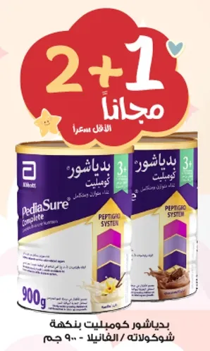 بدياشور كومبليت بنكهه شوكولاته.