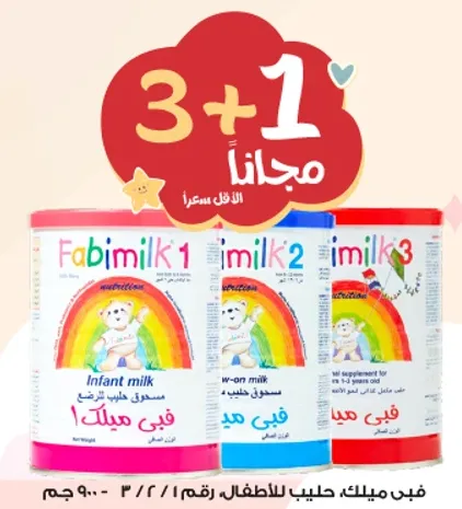 حليب اطفال.