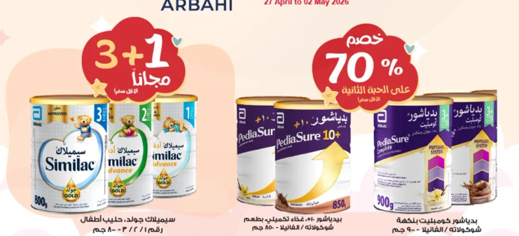 سيميلاك ادفانس هو تركيبه مصممه للرضع، توفر العناصر الغذاييه الاساسيه للنمو والتطور.