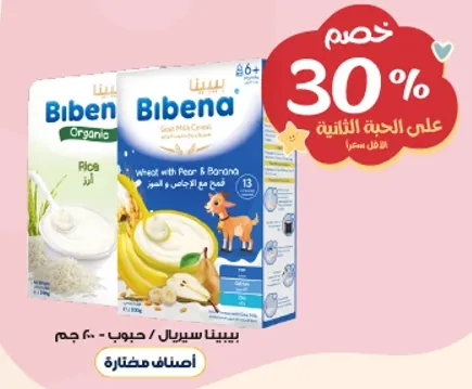 بيبينا سيريل / حبوب - 600 جرام