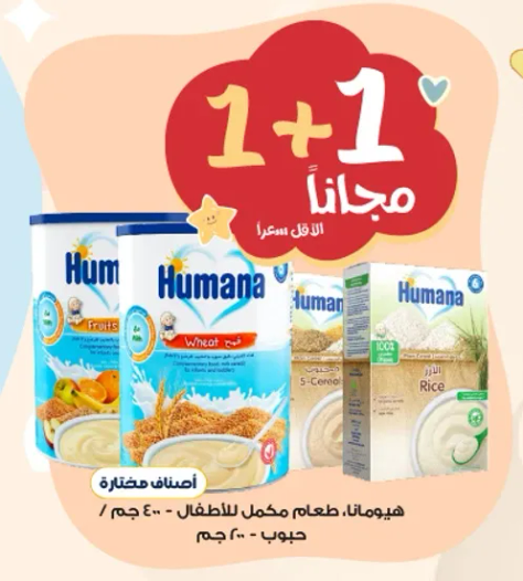 هيومانا، طعام مكمل للاطفال - 400 جرام، قمح وارز.