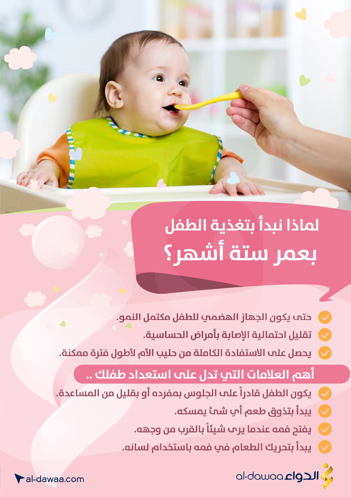 اقوي العروض - صفحة 2