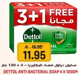 صابون ديتول مضاد للبكتيريا 4 × 120 جرام