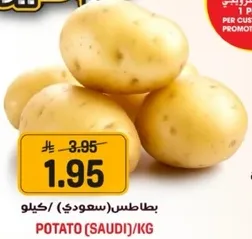 بطاطس (سعودي) كيلو.