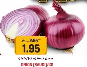 بصل (سعودي)
